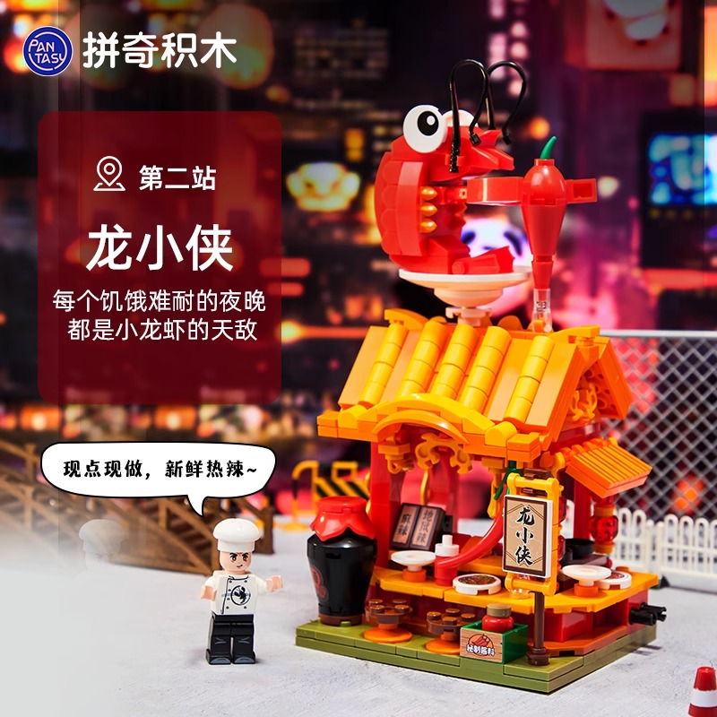 My Little Shop-Crayfish